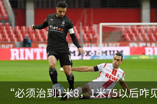 “必须治到1米8，1米75以后咋见人？”妈妈带孩子拍骨龄，对预测身高不满意，医生提醒：用药物“拔”高，换来的可能是风险