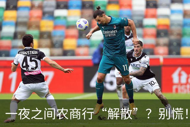 一夜之间农商行“解散”？别慌！你的存款这样处理