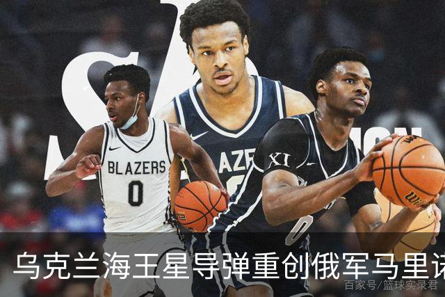 乌克兰海王星导弹重创俄军马里诺夫卡机场！击毁两架苏34