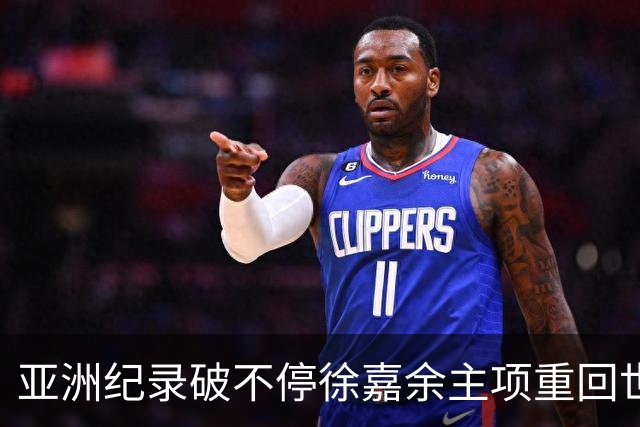 亚洲纪录破不停徐嘉余主项重回世界前三 世锦赛他要成为中国队胜利男神！