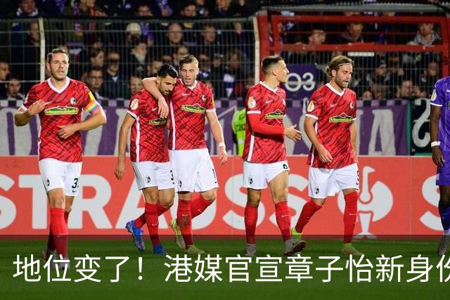 地位变了！港媒官宣章子怡新身份，关于“激情戏”的发言让人高看