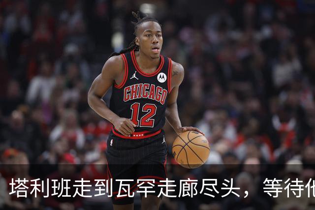 塔利班走到瓦罕走廊尽头，等待他们的是中方的铁丝网和边防部队